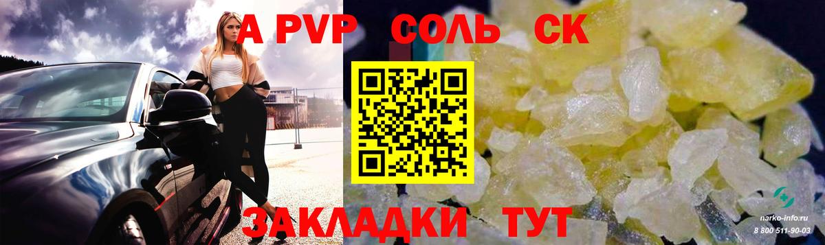 A PVP мука  APVP кристаллы  Alpha PVP  Вход с VPN  Назрань 