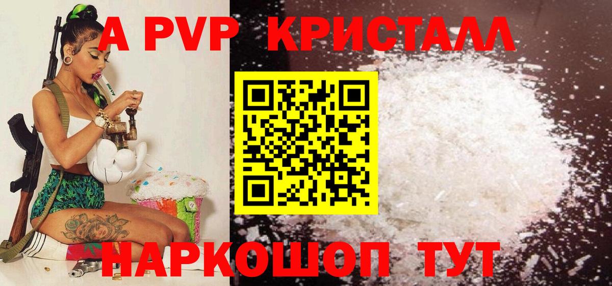 APVP мука Назрань