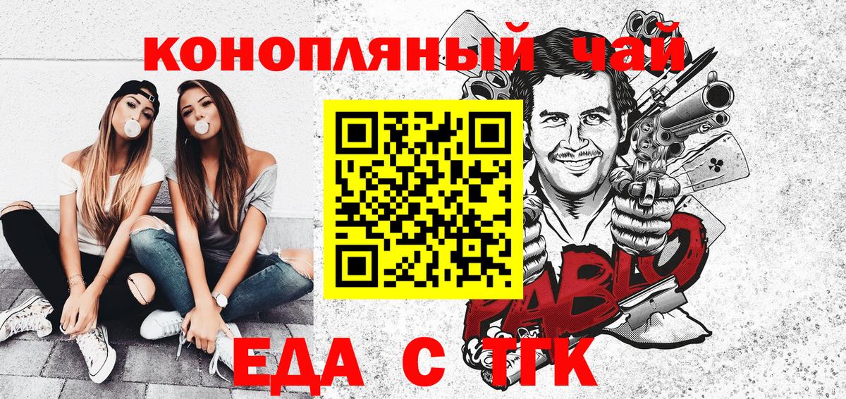 Печенье с ТГК марихуана  Вход с VPN  Назрань 