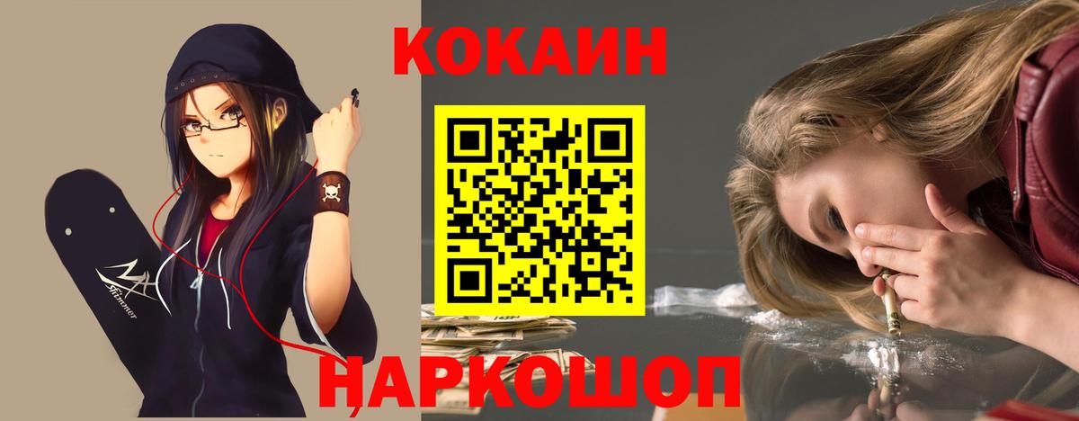 Cocaine  КОКАИН 98%  Вход с VPN  Назрань  Cocaine Перу 