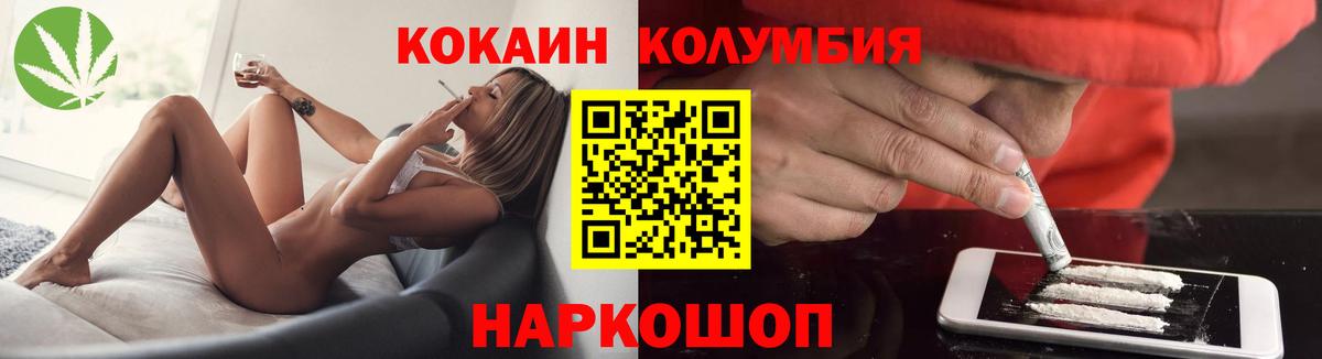 Cocaine 98% Назрань