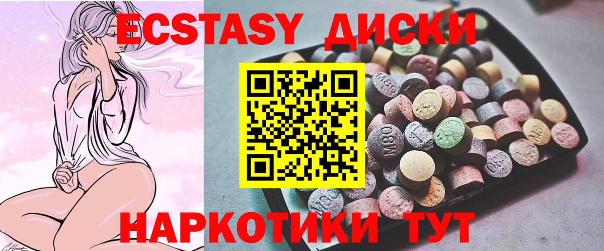 Экстази 280мг  Вход с VPN  маркетплейс наркотические препараты  Назрань  ЭКСТАЗИ 300 mg  blacksprut вход 
