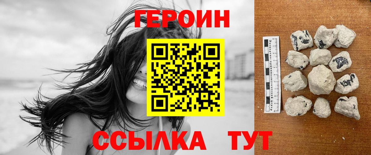 Назрань  ГЕРОИН VHQ  Вход с VPN 