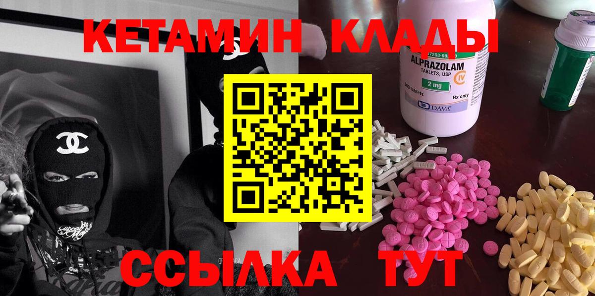 КЕТАМИН ketamine  Вход с VPN  Кетамин ketamine  Назрань 