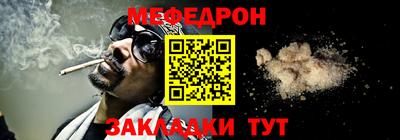 мяу мяу мука Гусиноозёрск
