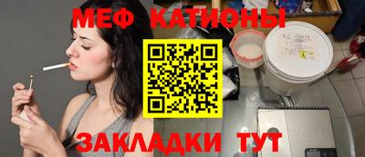 мяу мяу мука Гусиноозёрск