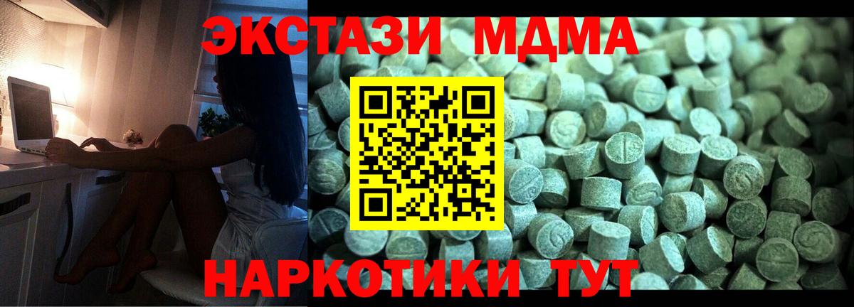 МДМА crystal Назрань