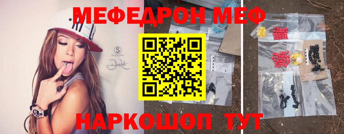 Мефедрон кристаллы Назрань