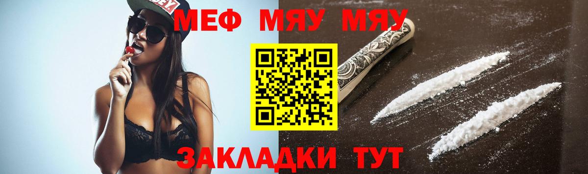 Меф  Вход с VPN  Назрань  Меф mephedrone 