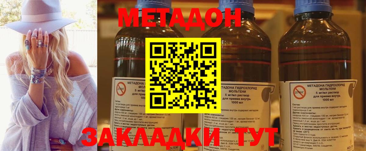 Назрань  МЕТАДОН кристалл  Вход с VPN  МЕТАДОН мёд 