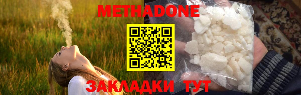 Метадон мёд Назрань