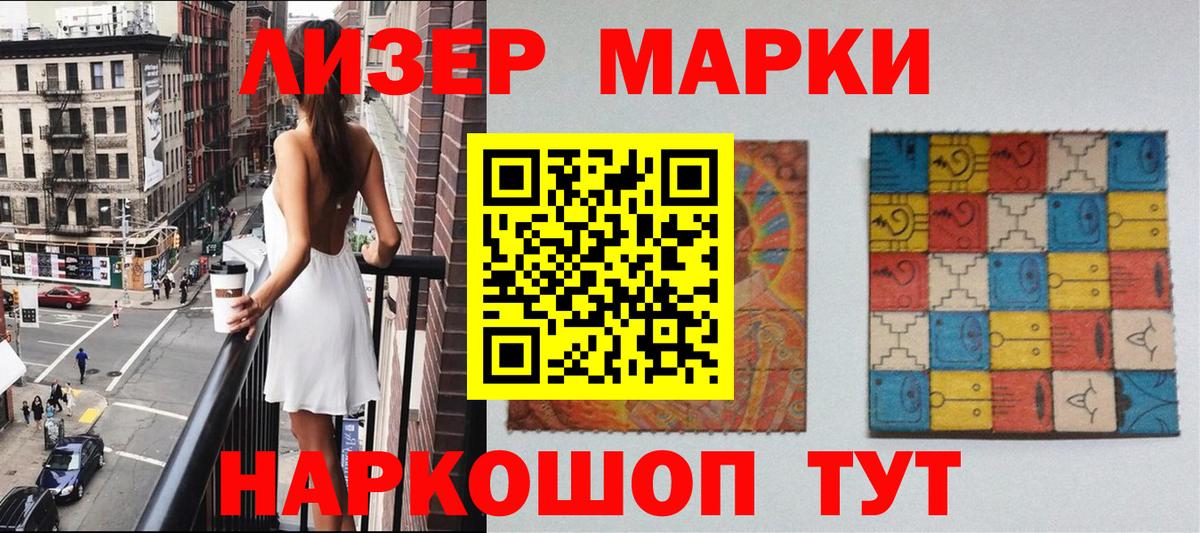 Марки 25I-NBOMe 1,5мг Назрань