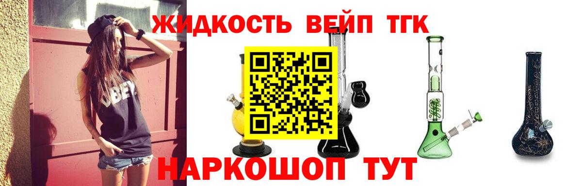ТГК THC oil  купить закладку  Назрань  Вход с VPN  Дистиллят ТГК гашишное масло 