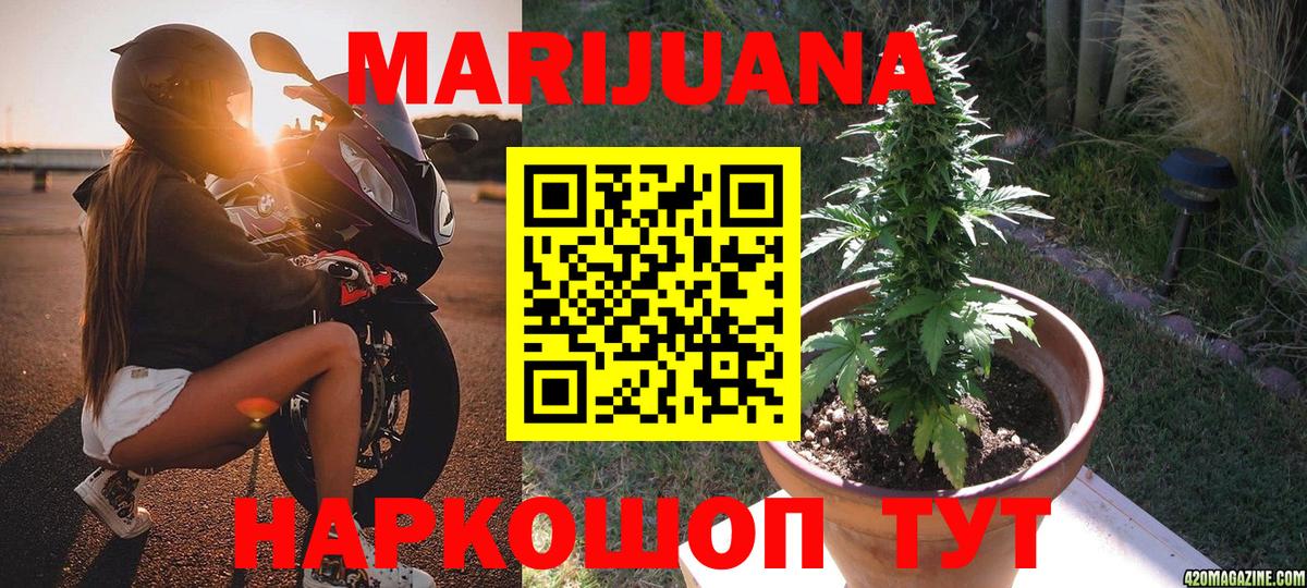 Шишки марихуана тримм Назрань